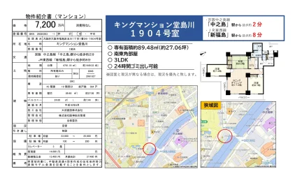 3-Bedroom Condo Near Station in Tamagawa 0