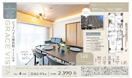 ジェイハイム東浜松 317号 0