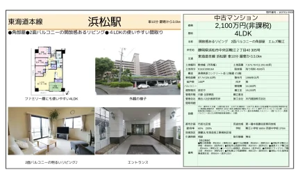 エムズ鴨江 3 0