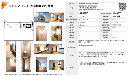 CREATIF池袋本町 201号 0