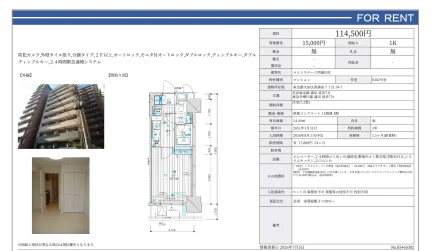 メインステージ西蒲田ⅡI 0302号 0