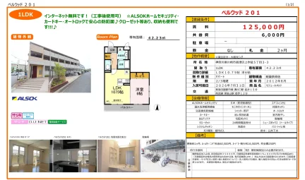 セジュールオッツ 201 0