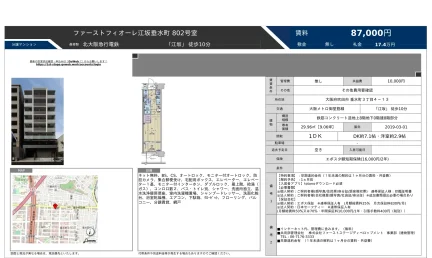 ファーストフィオーレ江坂垂水町 802号 0