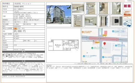 GRANDIA卸町 0311 0