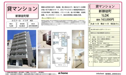 ルミエール イリゼ 403号 0