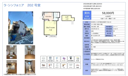 ラ・シンフォニア 202号 0