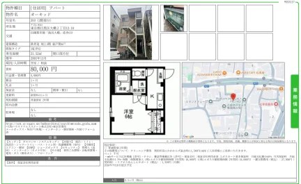オーキッド 203号 0