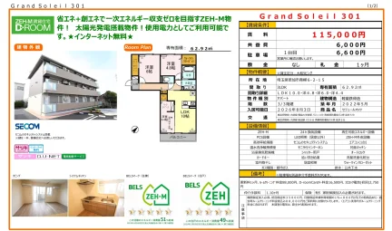 Grand Soleil 301 301号 0