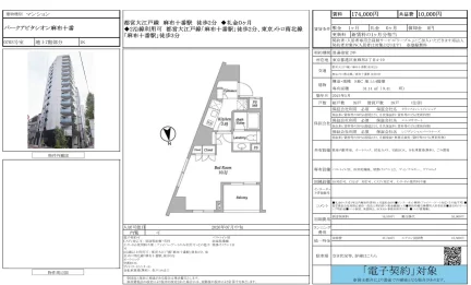 パークアビタシオン麻布十番 0703号 0