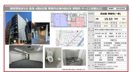 MKビル 4FB区画 0