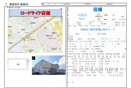 日光ホーム 0