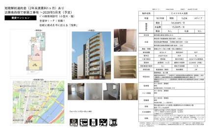 CAVANA 浅草 501号 0