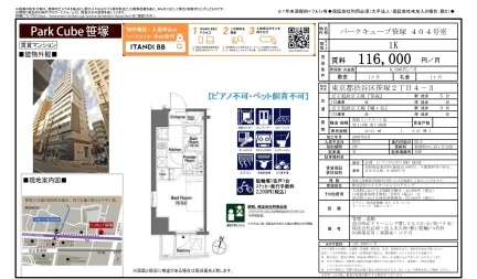 パークキューブ笹塚 404号 0