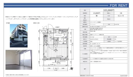 メインステージ南蒲田 0105号 0