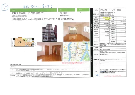 グラビスコート十日市 0805 0805号 0