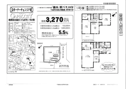 Brand New Property in Shimokuzawa 0