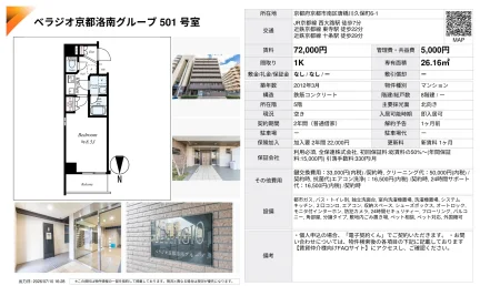 ベラジオ京都洛南グルーブ 501号室 501号 0