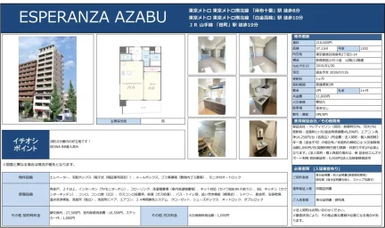 ESPERANZA AZABU 1202 0