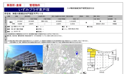 いずみプラザ東戸塚 1階C 0