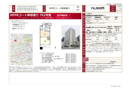 MFPRコート晩翠通り 702号 0