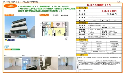 D-ROOM蒲町105 105号 0