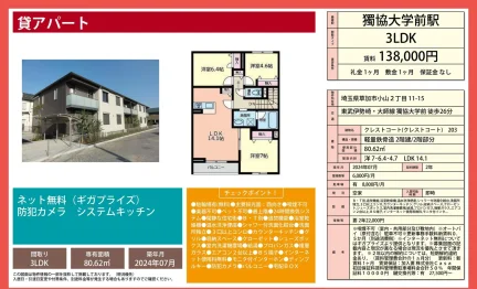 クレストコート 203 0