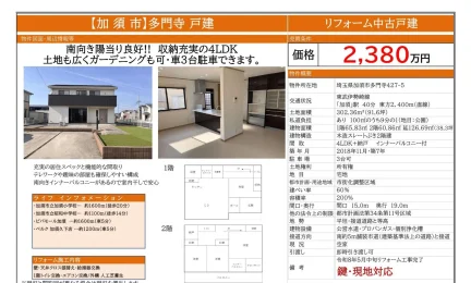 多門寺 戸建 0