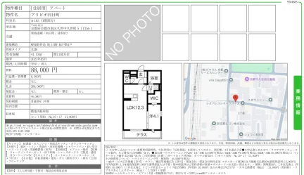 アリビオ向日町 0