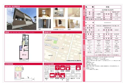 秋桜 102号 0