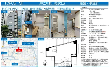 ファーレ立川 0
