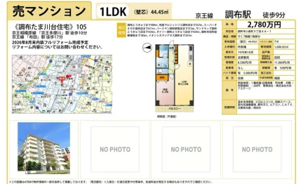 調布たま川台住宅 105号 0