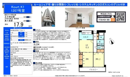 Kourt K1 1207号 0