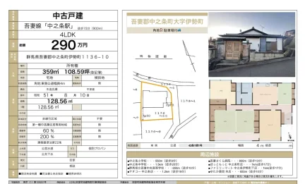 Classic 4-Bedroom House in Isemachi 0