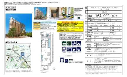 パークアクシス滝野川ラブリーズ 611号 0