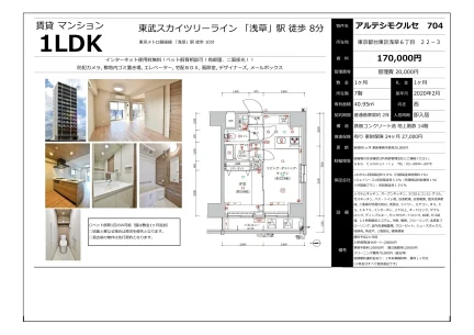 アルテシモクルセ 704 0