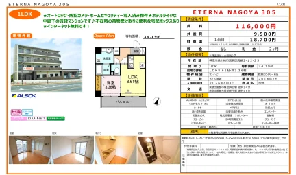 ETERNA NAGOYA 305 305号 0