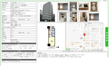 JMFレジデンス大阪福島 0304号 0