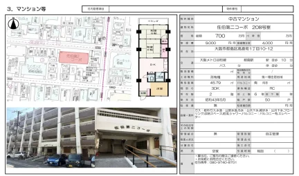 Well-Kept 3-Bedroom Condo in Takakuracho 0
