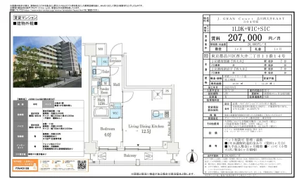 J.GRAN Court 品川西大井 EAST 304号 0