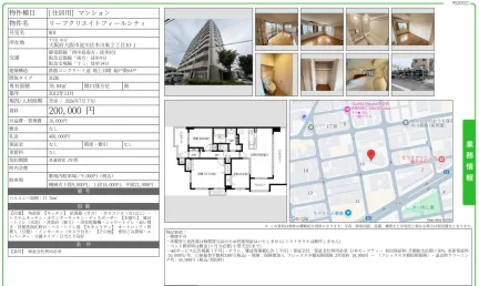 リーフクリエイトフィールシティ 801 0