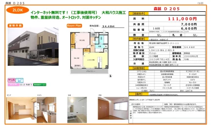 森甚 D205 0