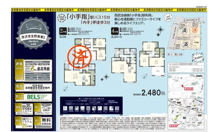 Brand New 3-Bedroom House in Kitanominami 0