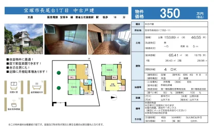 Classic 4-Bedroom House in Nagaodai 0