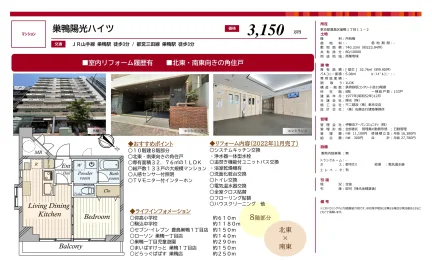 巣鴨陽光ハイツ 8号 0