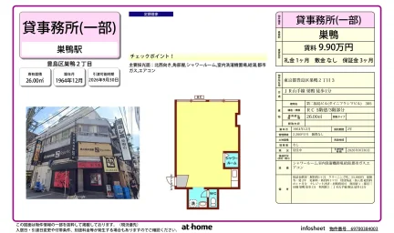 第二福島ビル 305 0