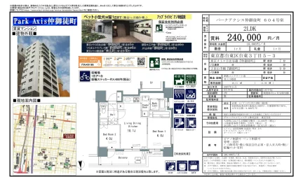 パークアクシス仲御徒町 604号室 604号 0