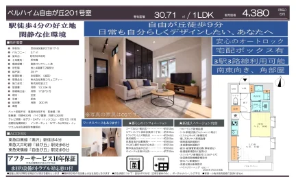 ベルハイム自由が丘 201号 0