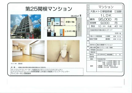 第25関根マンション 305号 0
