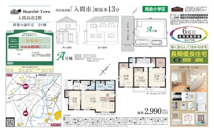 Brand New 4-Bedroom House in Takakura 0
