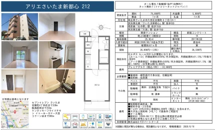 アリエさいたま新都心 0